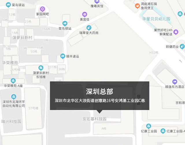 深圳市龍華區(qū)大浪街道創(chuàng)意路16號安鴻基工業(yè)園C棟