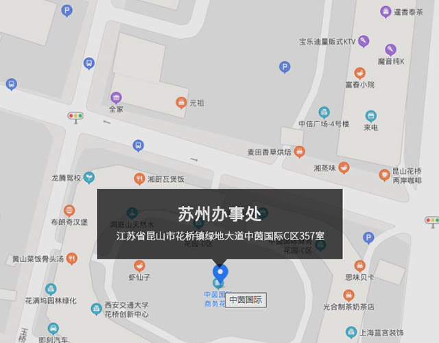 江蘇省昆山市花橋鎮(zhèn)綠地大道中茵國際C區(qū)357室