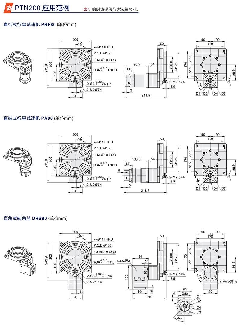 200中空轉臺應用范例 200中空轉臺