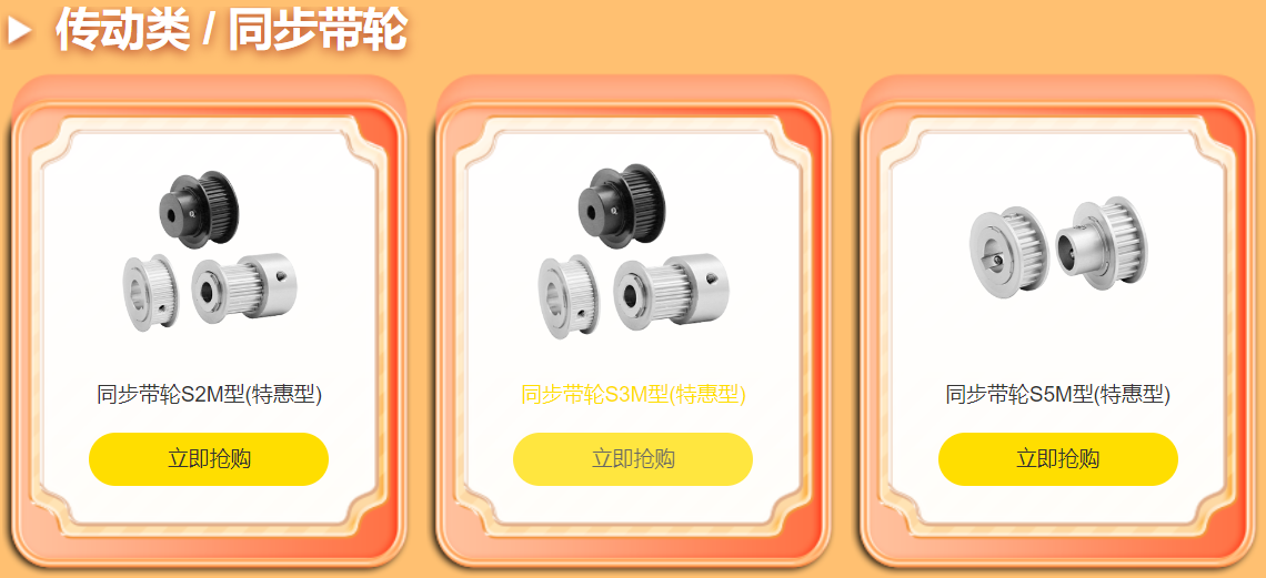 爆款產(chǎn)品，同步帶輪