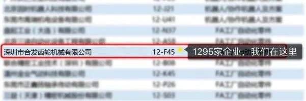 iHF愛合發(fā)自動(dòng)化集采平臺邀您共聚ITES深圳工業(yè)展