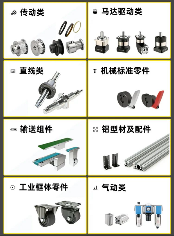 愛合發(fā)FA工業(yè)零件采購平臺產(chǎn)品展示 愛合發(fā)FA工業(yè)零件采購平臺產(chǎn)品展示