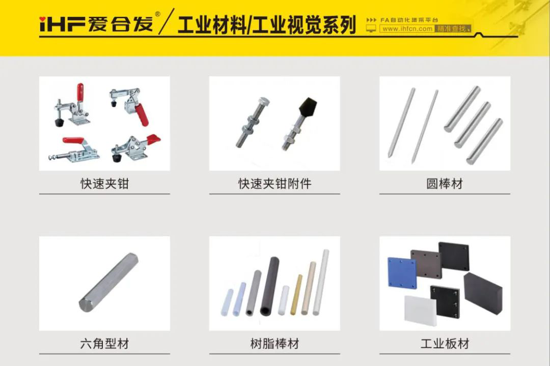 FA自動(dòng)化集采平臺