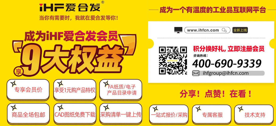 FA自動(dòng)化集采平臺