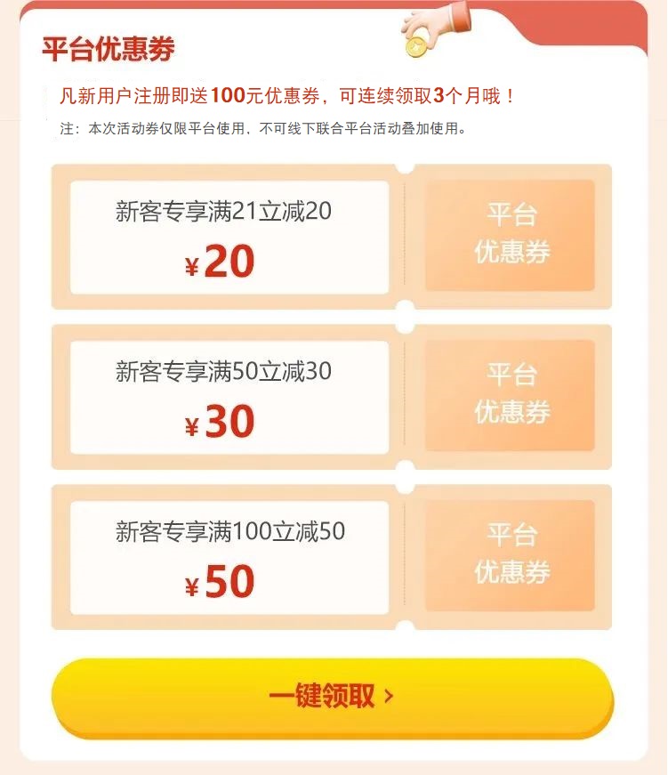 即享1元購(gòu)獨(dú)家福利