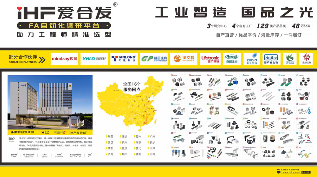 FA傳動配件平臺