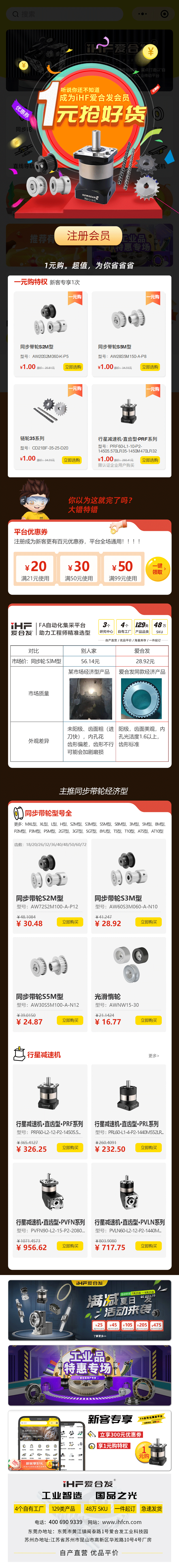 紐格爾：會員專享，行星減速機、同步輪真的只要1元！