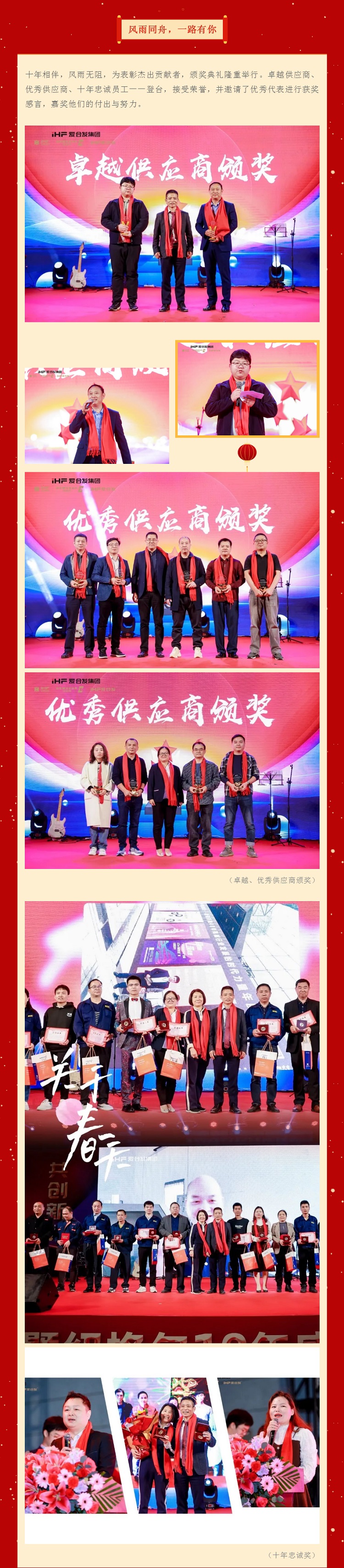 風雨同舟,一路有你 風雨同舟,一路有你