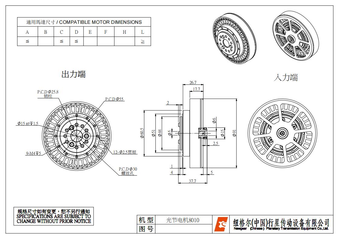 關(guān)節(jié)電機8010_裝配體_不帶外殼_00.jpg 關(guān)節(jié)電機8010_裝配體_不帶外殼_00.jpg