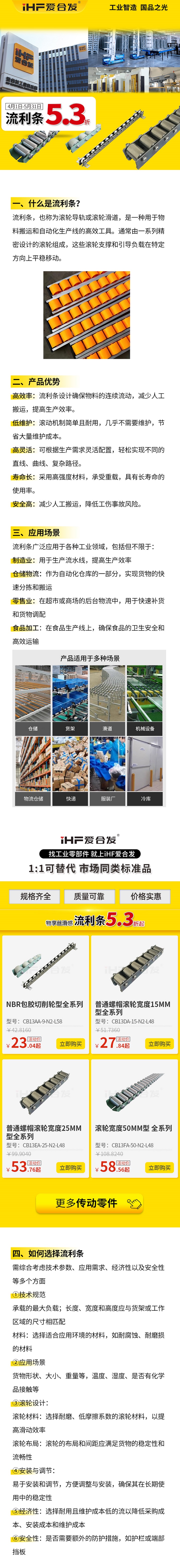 工業(yè)零件流利條應(yīng)用場(chǎng)景！