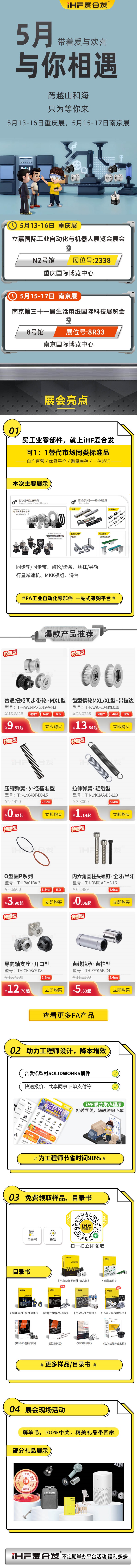 展會(huì)預(yù)告：5月重慶南京，紐格爾與你相見(jiàn)！